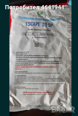 Моспилан инсектицид 