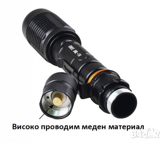 Мощен акумулаторен метален CREE LED T6 фенер със зуум функция, снимка 6 - Къмпинг осветление - 32844187