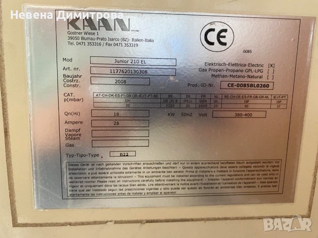 Каландър КААН, снимка 3 - Други машини и части - 39694501