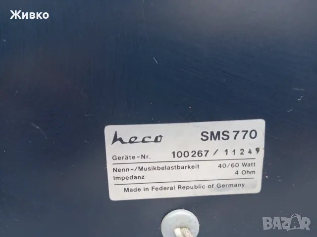 Тонколони HECO, снимка 8 - Тонколони - 48847214