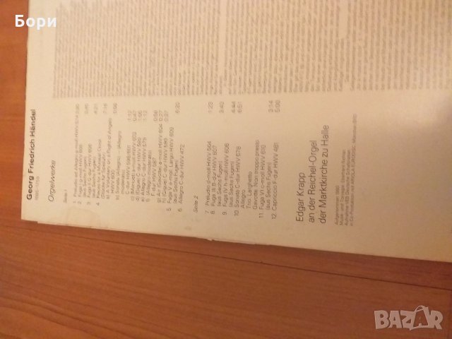 Класика Händel, Edgar Krapp ‎– Orgelwerke, снимка 6 - Грамофонни плочи - 28092183