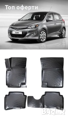 Гумени стелки RizLine съвместими с Hyundai i20 08-14, снимка 6 - Аксесоари и консумативи - 48540167
