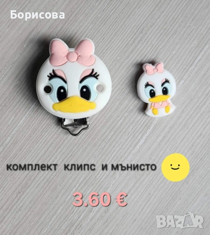 Силиконов  клипс  и мънисто, снимка 2 - Други - 50942670