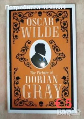 Книги- нови и на един прочит, снимка 9 - Художествена литература - 52969140