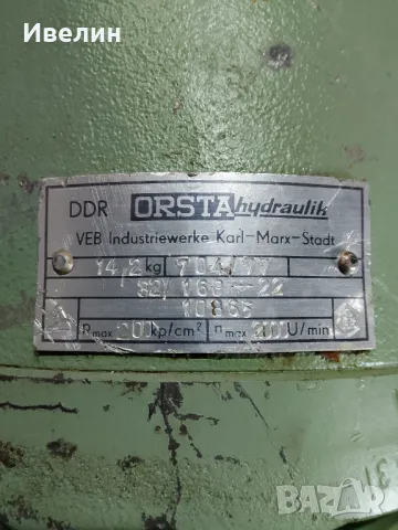 Бутален хидро мотор, снимка 4 - Индустриална техника - 48559713