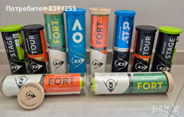 Топки за тенис Dunlop, Slazenger, Wilson, Tretorn и Yonex