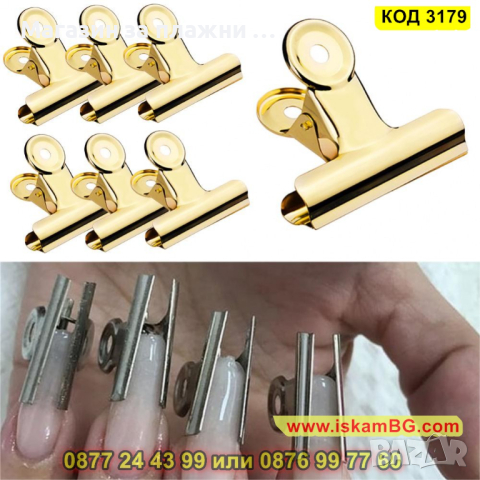 Щипки за оформяна на С извивка при изграждане на нокти - КОД 3179, снимка 2 - Продукти за маникюр - 44843866