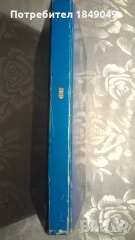 Уинипегският вълк, снимка 3 - Художествена литература - 35051338