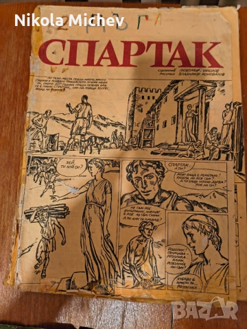 Списание Дъга , снимка 18 - Списания и комикси - 53472624