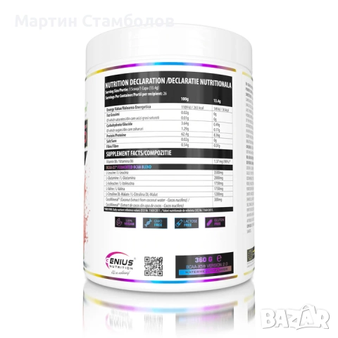 Genius Nutrition BCAA-X5 | 360 грама, снимка 2 - Хранителни добавки - 52949385