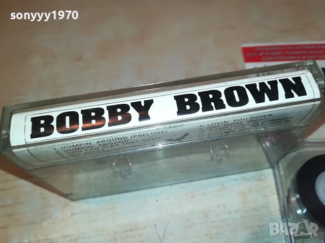 BOBBY BROWN-КАСЕТА 0305221111, снимка 7 - Аудио касети - 36639673