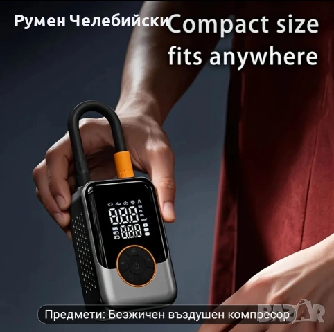 Акумулаторен Компресор , снимка 3 - Аксесоари и консумативи - 53134554
