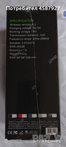 ZEALOT S51 PRO 40w, снимка 3 - Bluetooth тонколони - 53574140