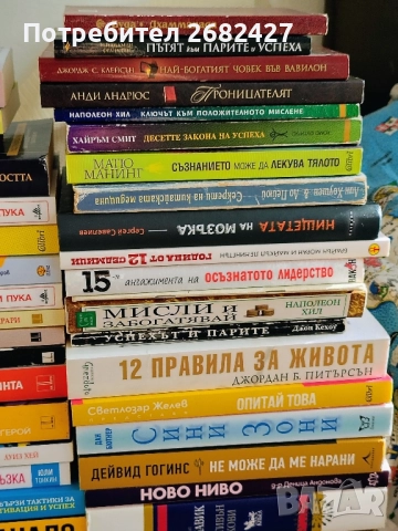 Книги Личностно развитие ,Робин Шарма, снимка 8 - Специализирана литература - 52253143