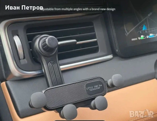 стойка за телефон