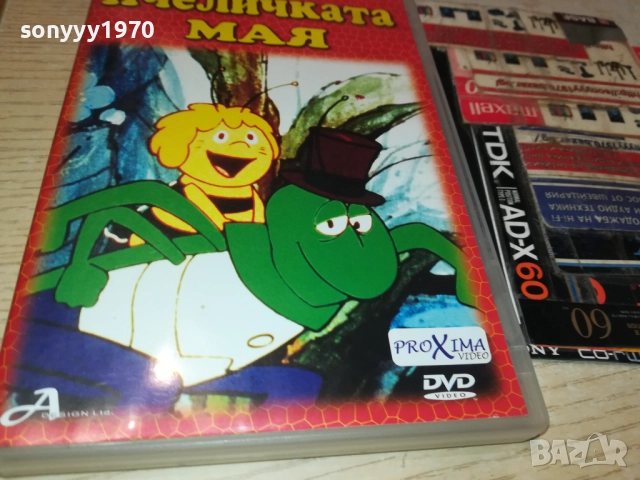ПЧЕЛИЧКАТА МАЯ ДВД 1909251701, снимка 5 - DVD филми - 51770785
