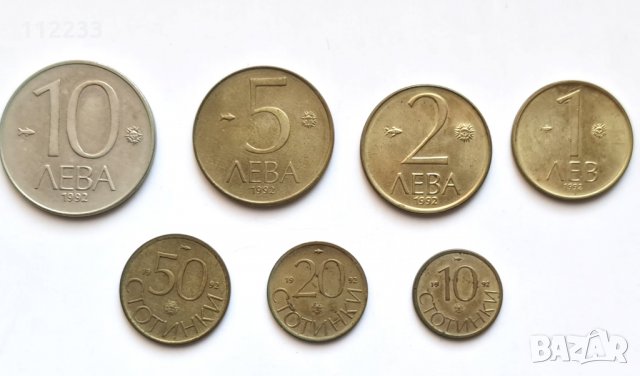 Монети 1992-пълен сет