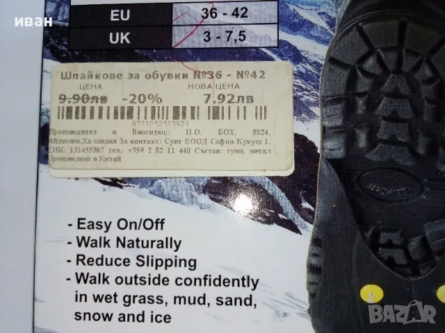 Шпайкове за обувки №36/№42, снимка 2 - Спортна екипировка - 48452478