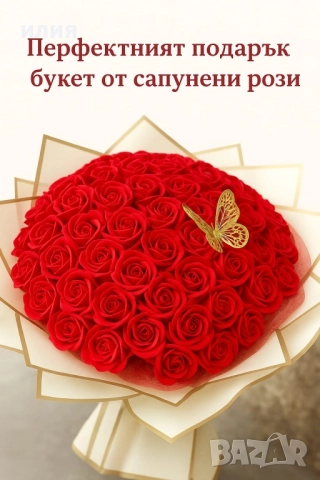 ръчно изработени букети 