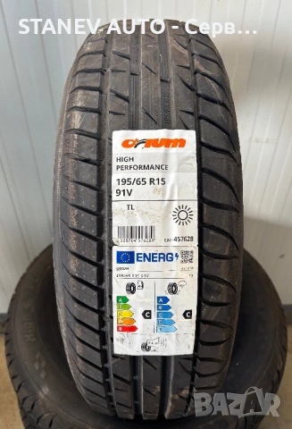 195/65/15 Orium ☀️ЧИСТО НОВИ ЛЕТНИ ГУМИ☀️