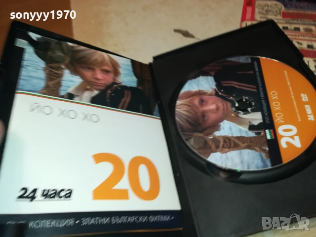 ЙО ХО ХО ДВД 2009252233, снимка 9 - DVD филми - 51782118