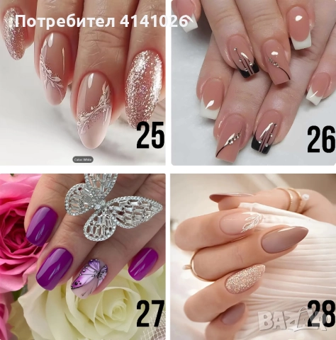Самозалепващи изкуствени нокти Press On Nails
