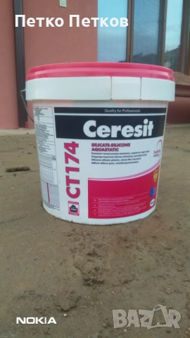   Силикат-силиконова мазилка CERESIT CT 174