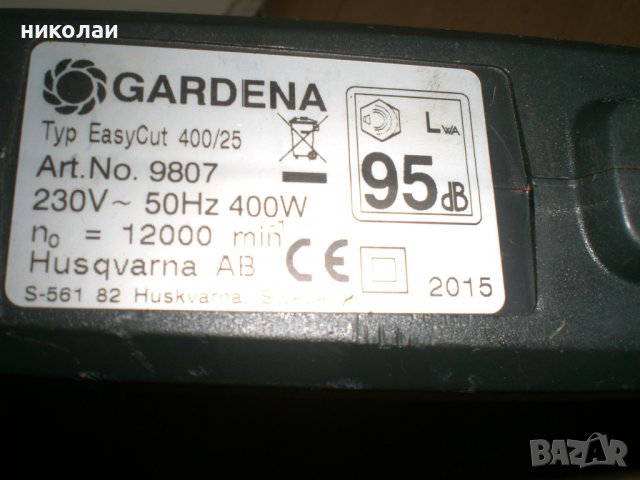 тример GARDENA за косене на трева, снимка 5 - Градинска техника - 37337395