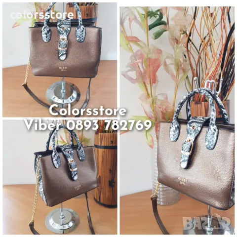 Чанта Guess код SG35/36