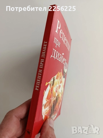 Рецепти при диабет, снимка 6 - Специализирана литература - 52920388