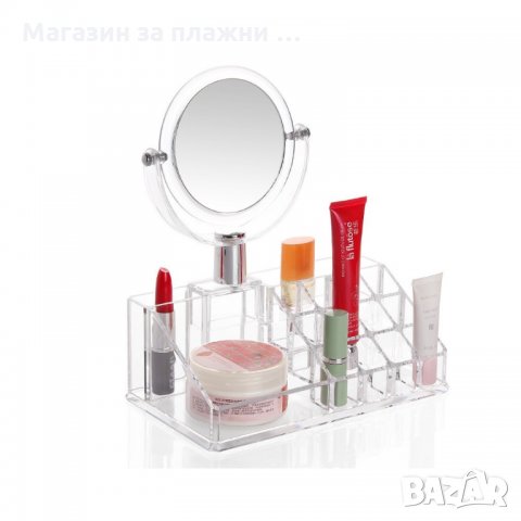 ЛУКСОЗЕН ОРГАНАЙЗЕР ЗА ГРИМОВЕ С КОЗМЕТИЧНО ОГЛЕДАЛО