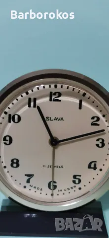 Будилник Слава