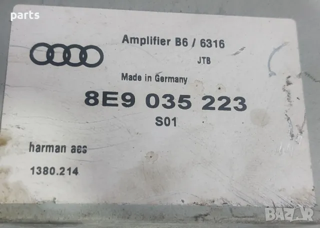 Усилвател Ауди A4 B7 N:2111 - A4 B6
- 8E9035223, снимка 3 - Части - 47463371