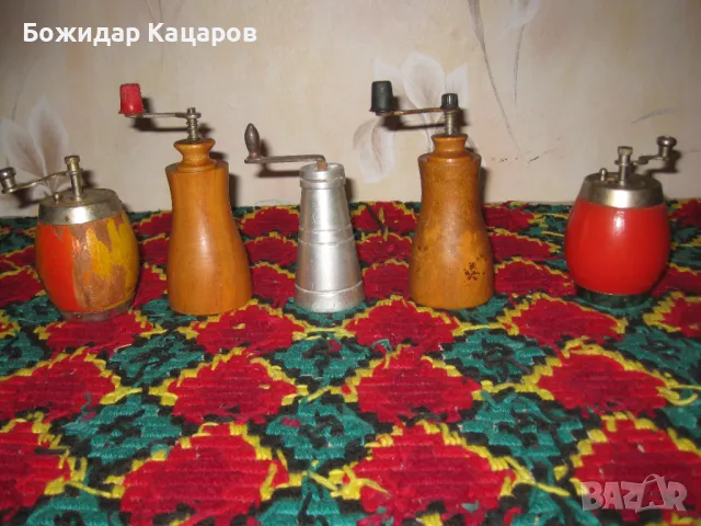 Стари мелнички за чер пипер. Цена- 12 лева, за брой. Пращам по Еконт.