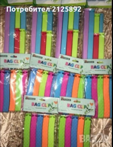 Щипки за вакумиране