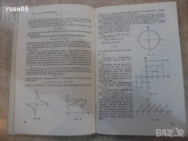 Книга"Алгебра и начала анализа-9 кл.-А.Н.Колмогоров"-224стр, снимка 6 - Учебници, учебни тетрадки - 27397389