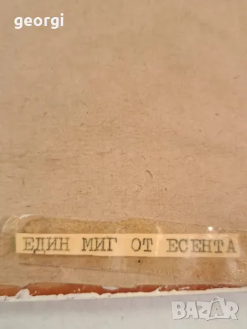 авторска картина пейзаж върху фазер 6/2, снимка 7 - Картини - 49290103