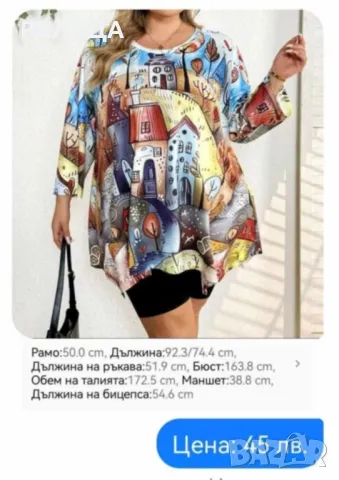 Продавам много макси и гигант туники и блузи , снимка 13 - Туники - 49330252