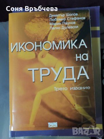 Продавам учебници за студенти