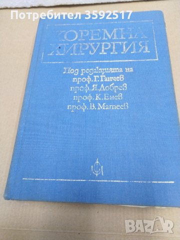 Набор от медицински книги, снимка 2 - Специализирана литература - 43450875