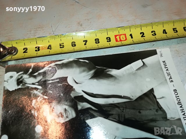 ПАНАЙОТ ПАНАЙОТОВ-стара снимка от соца 0803231846, снимка 9 - Колекции - 39931789