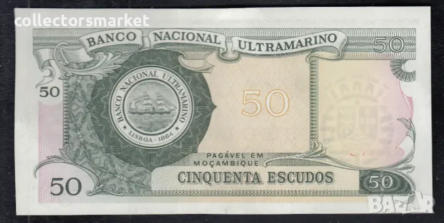 50 ескудо 1970, Мозамбик, снимка 2 - Нумизматика и бонистика - 49713961