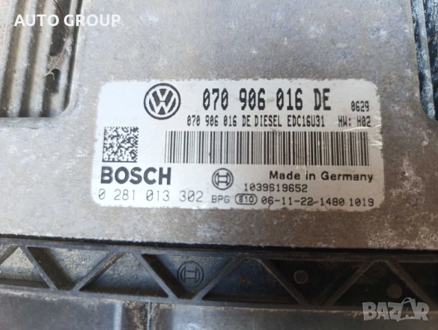 Компютър за Тоарег / VW Touareg 2,5TDI - 070906016DE EDC16U31, снимка 2 - Части - 51453758