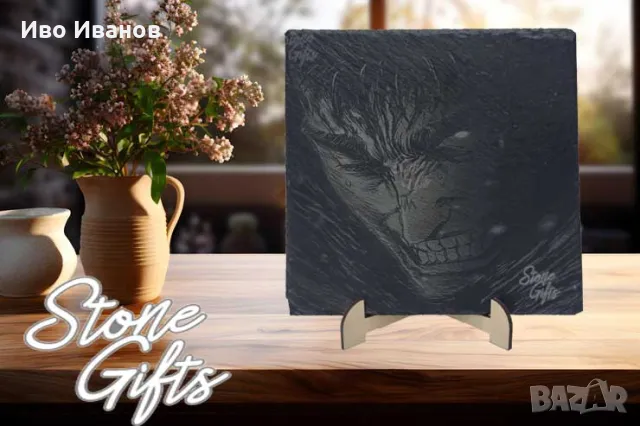 Гравирана гранитена плочка Berserk