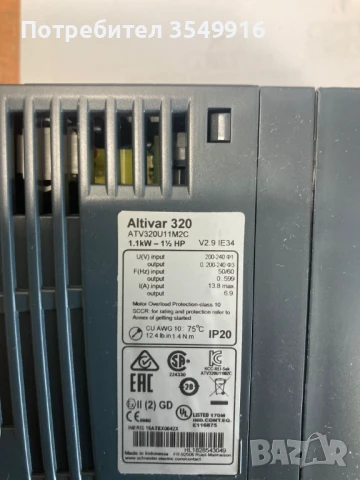 Честотен регулатор (инвертор) ALTIVAR 320 1,1 КW 220V, снимка 4 - Други машини и части - 50502458