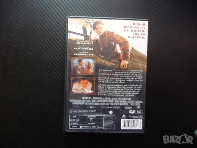Авиаторът DVD филм Леонардо ди Каприо Мартин Скорсезе 5 Оскар действителен случай живот без граници, снимка 3 - DVD филми - 53089352