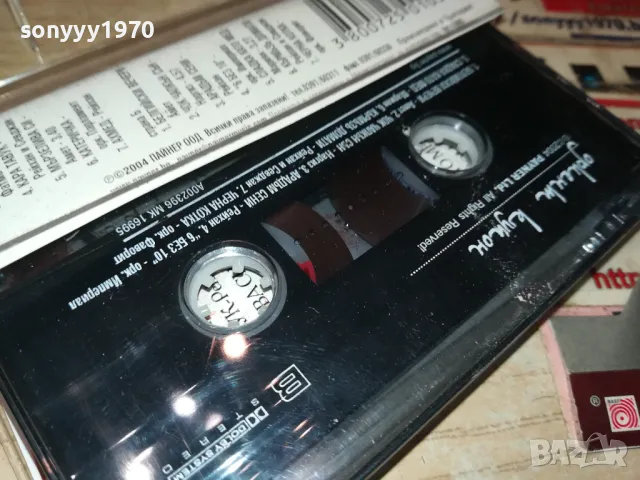 ОРИЕНТ КУПОН-ОРИГИНАЛНА КАСЕТА 2704251836, снимка 2 - Аудио касети - 50058104