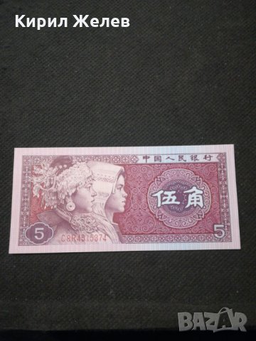 Банкнота - 11101