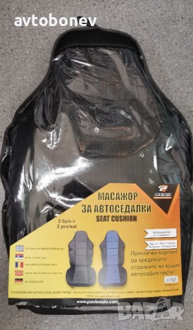 УНИВЕРСАЛНИ МАСАЖИРАЩИ КАЛЪФИ ЗА СЕДАЛКИ LUXOR, снимка 11 - Аксесоари и консумативи - 32039259