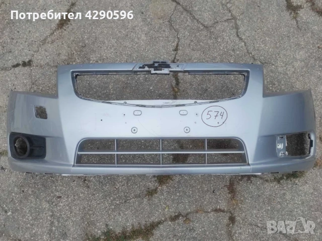 Предна броня за Chevrolet Cruze  / Шевролет Круз до 2013г.